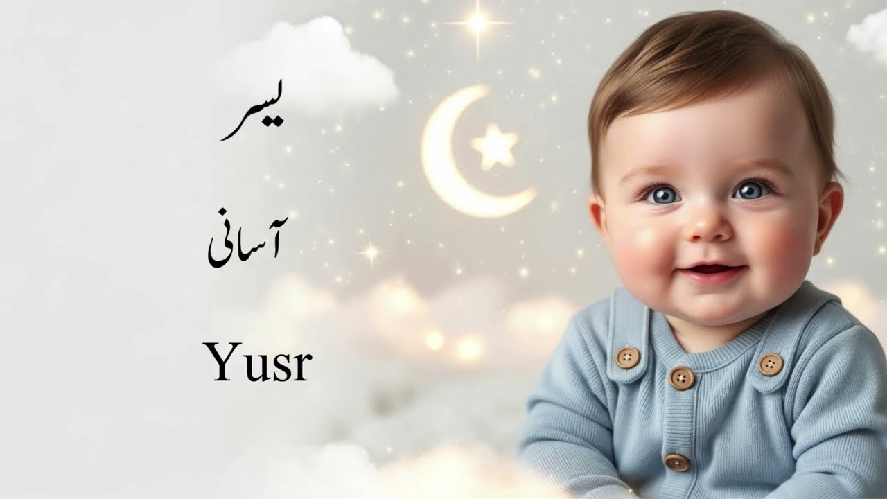 Names that become prayers | Best Islamic names with Meanings #name #kidsname