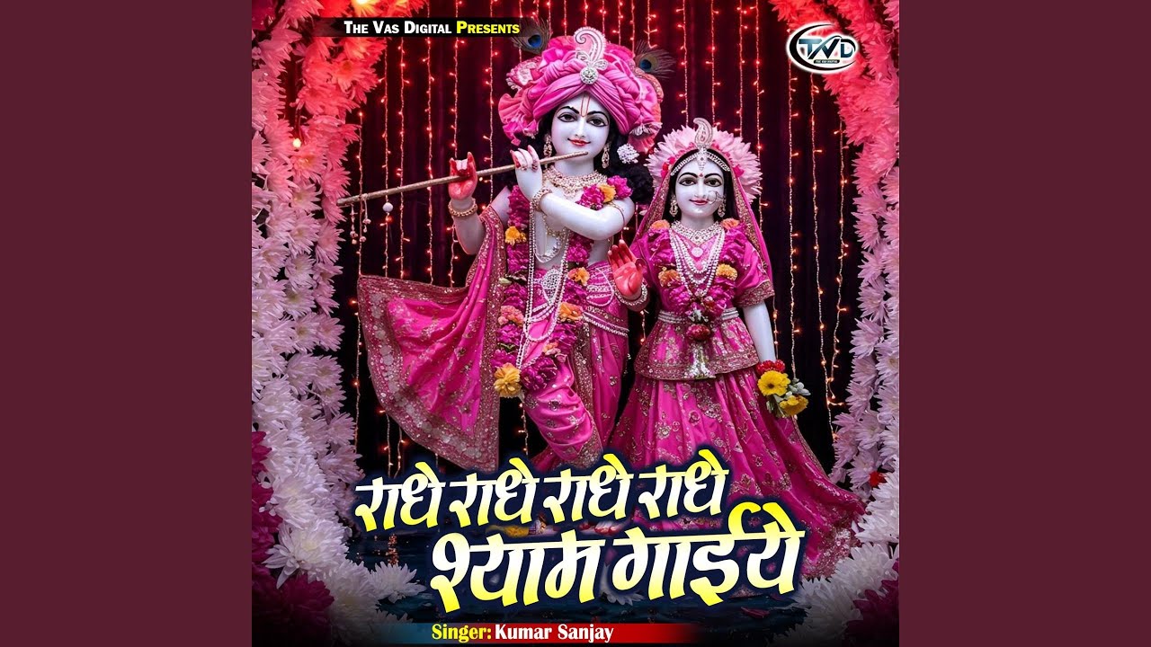 Radhe Radhe Radhe Radhe Shyam Gaiye