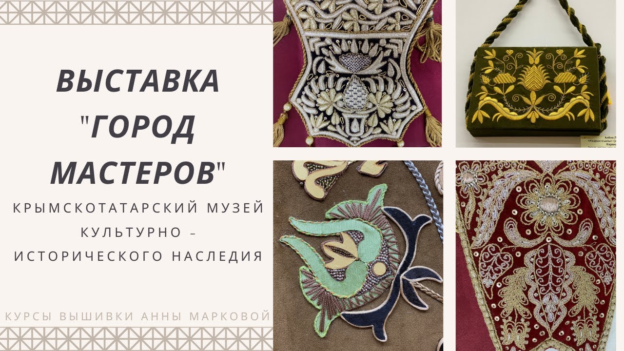 Выставка 