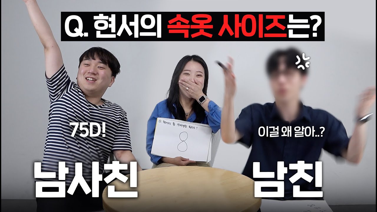 남친 VS 불알친구 과연 누가 여자에 대해 더 잘알까?
