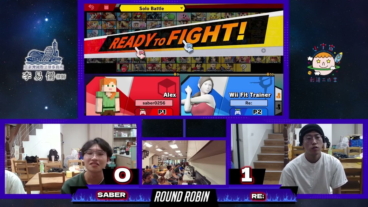【大亂鬥】202511 SUBG RoundRobin循環賽 Saber VS Re;
