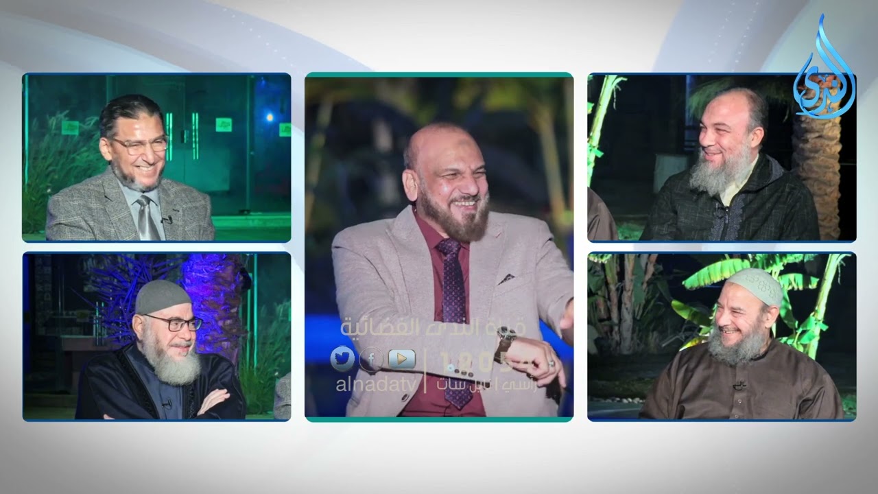 الطلاق   حل شرعي أم فشل أسري؟! 2 | صالون الندى | مع نخبة من العلماء في ضيافة أ. مصطفى الأزهري |ح5