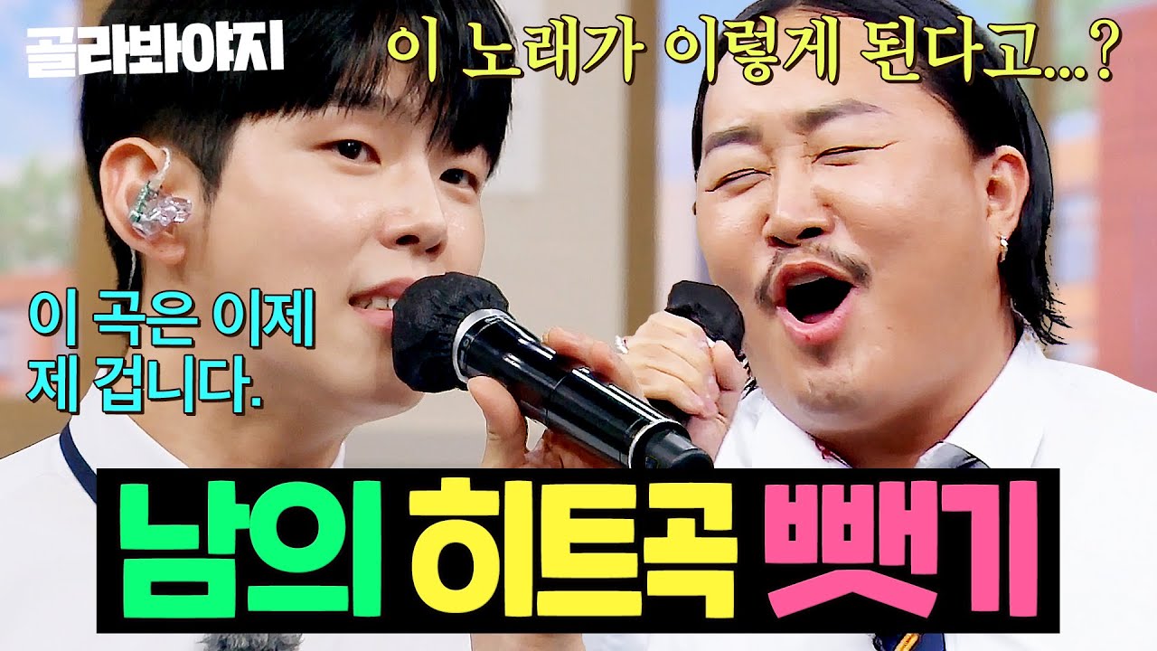 ＂이 노래는 이제 제 겁니다(?)＂ 고막 남편 폴킴X조째즈 🔥니곡내곡 스킬 시전ㄷㄷ🔥｜아는 형님｜JTBC 250726 방송