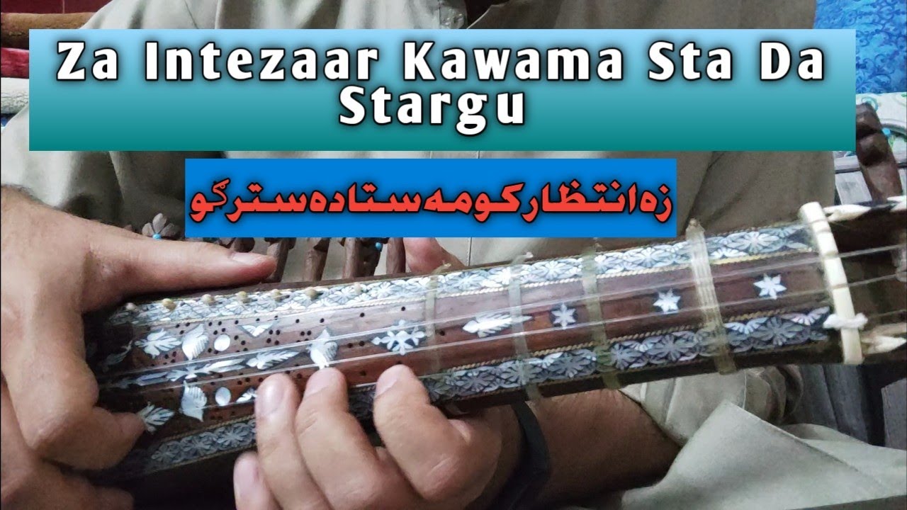Rabab Lesson # 63 - Za Intezar Kawama Sta Da Stargu (Pashto Folk)