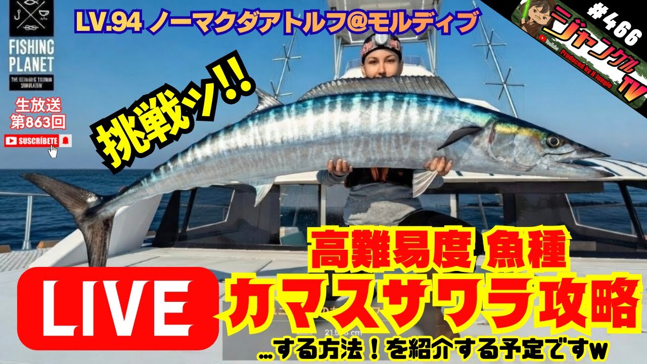 FishingPlanet 