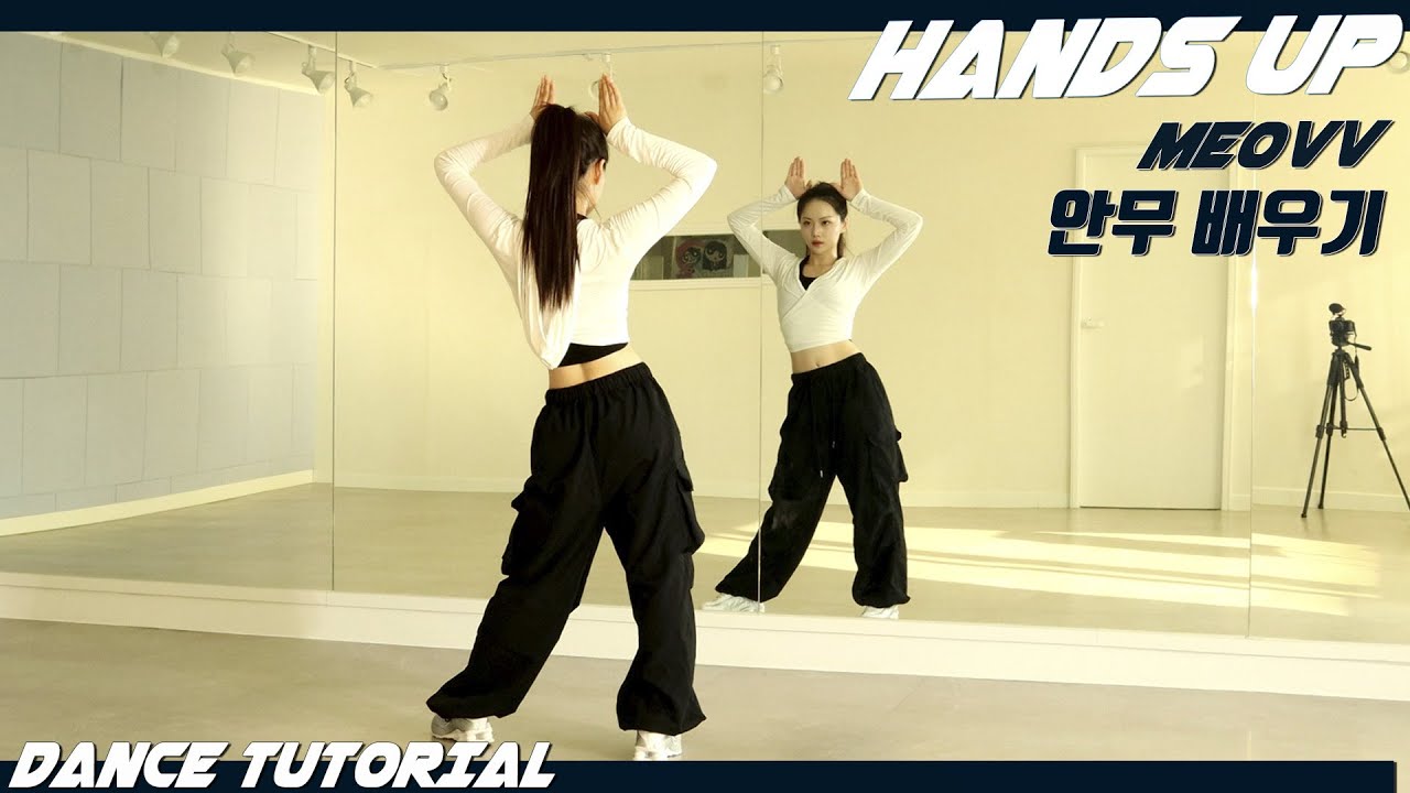 [Tutorial]MEOVV (미야오) 'Hands Up' 안무 배우기 DANCE TUTORIAL Mirror Mode