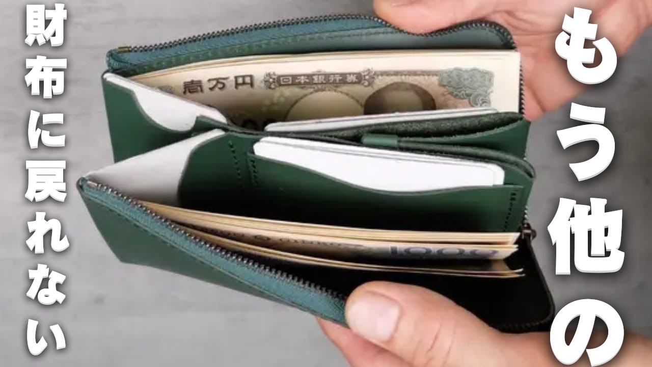 2026年おすすめ財布はこれ！あの財布が進化して帰ってきた！薄型なのに大容量の小型長財布クラッチーノL-ZIP2。進化して再登場