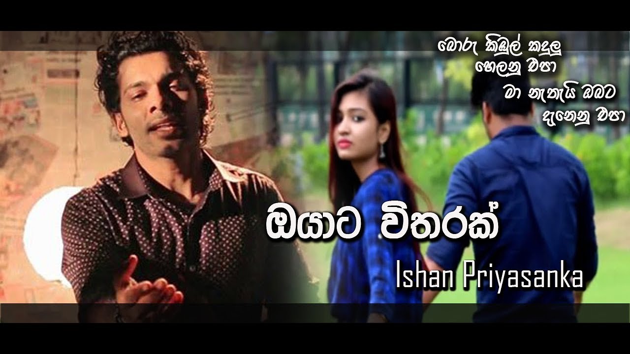 Oyata Witharak  - Ishan Priyasanka