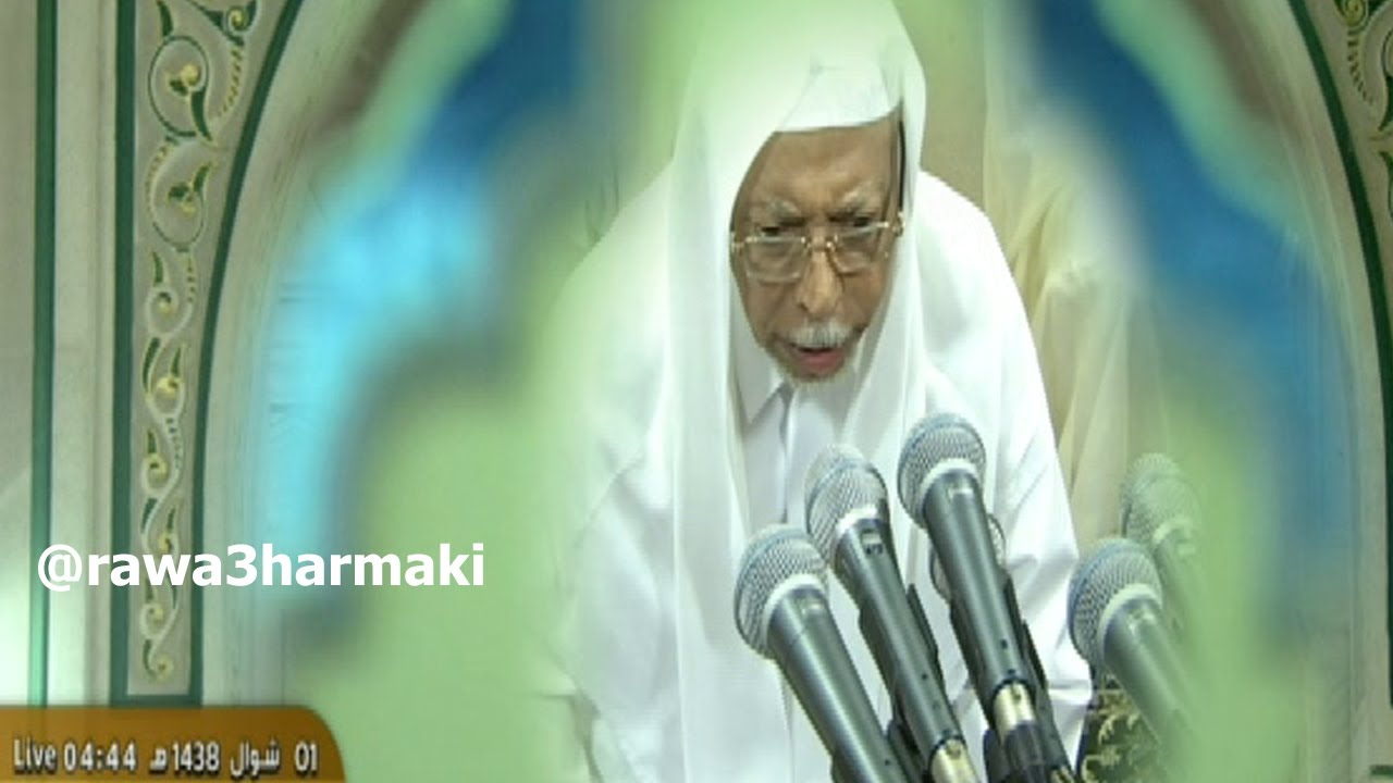 تكبيرات عيد الفطر كاملة علي ملا الحرم المكي 1 شوال 1438 تكبيرات العيد علي ملا تكبيرات علي ملا 2017