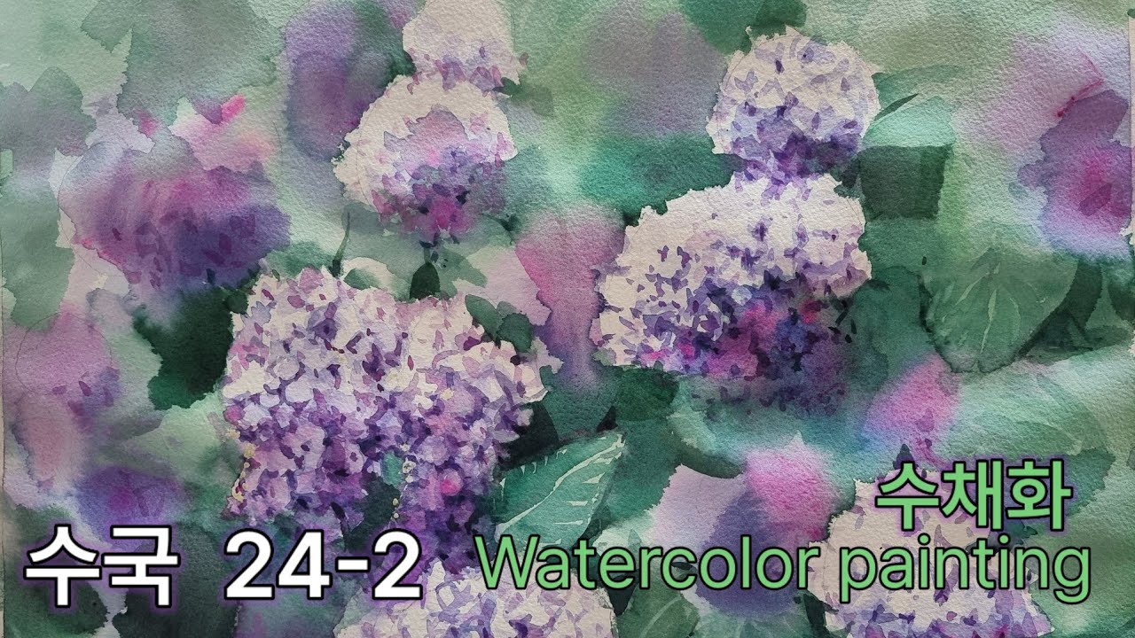 수국   24 - 2 /수채화  /hydrangeas /Watercolor painting