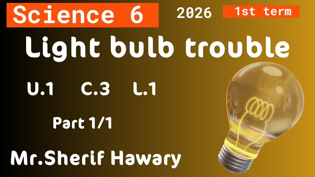 Science | Prep.1| Unit 1 Concept 3 Lesson 1| Light bulb trouble  | Part 1/1 |1st Term