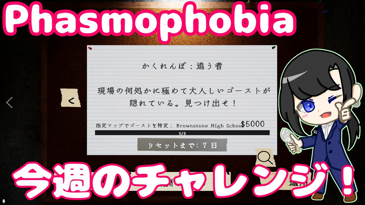 Phasmophobia:125【今週のチャレンジ＋ダイナー周回🔥】かくれんぼ：追うもの👻✨