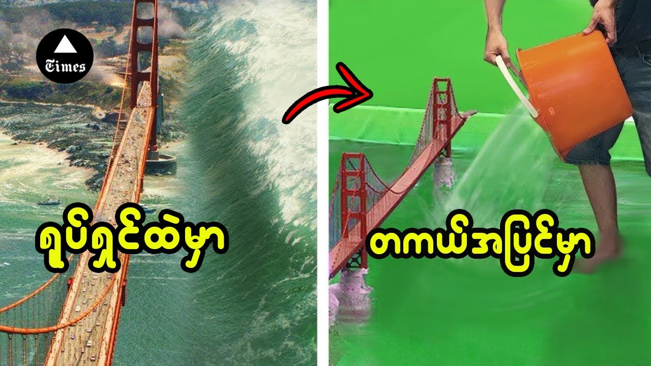 အထူးပြုလုပ်ချက်တွေလုံးဝမသုံးထားဘဲ အောင်မြင်ခဲ့တဲ့နာမည်ကြီး ရုပ်ရှင်များ