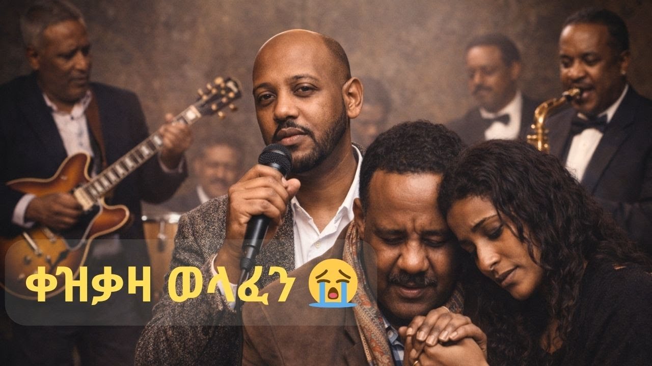 Abinet Agonafir- Kezkaza Welafen | አብነት አጎናፍር - ቀዝቃዛ ወላፈን | New amharic AI music | new music |