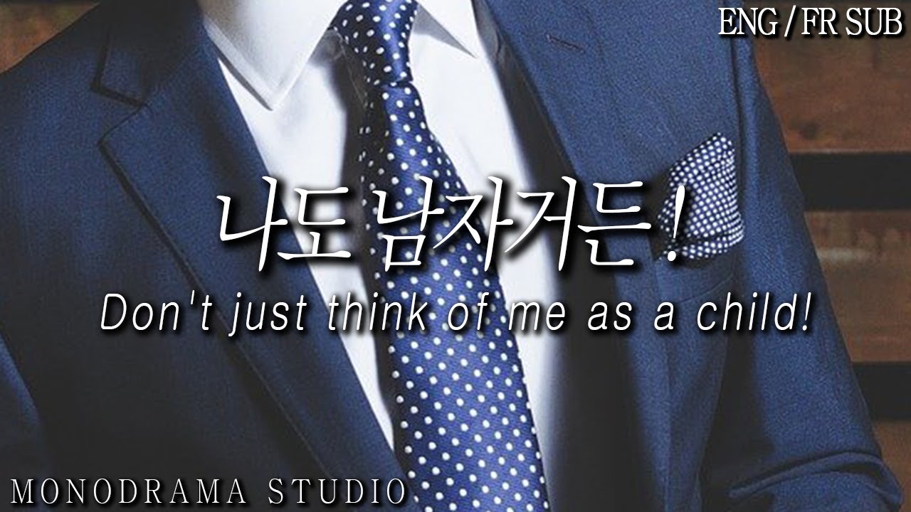 [ENG/FR SUB] 누나에게 남자로 보이려고 애쓰는 연하남 Role play ASMR