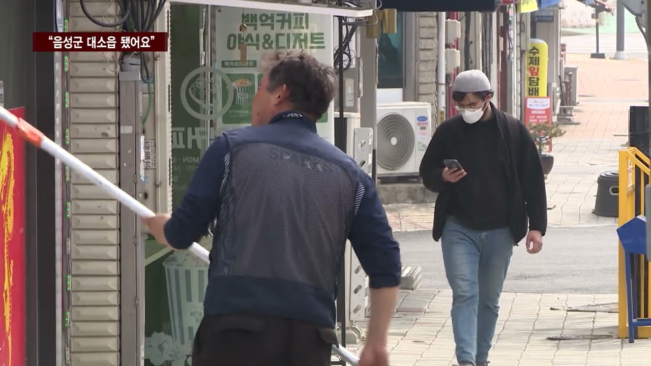 [CCS종합뉴스]“음성군 대소읍 됐어요”…행안부 최종 승인