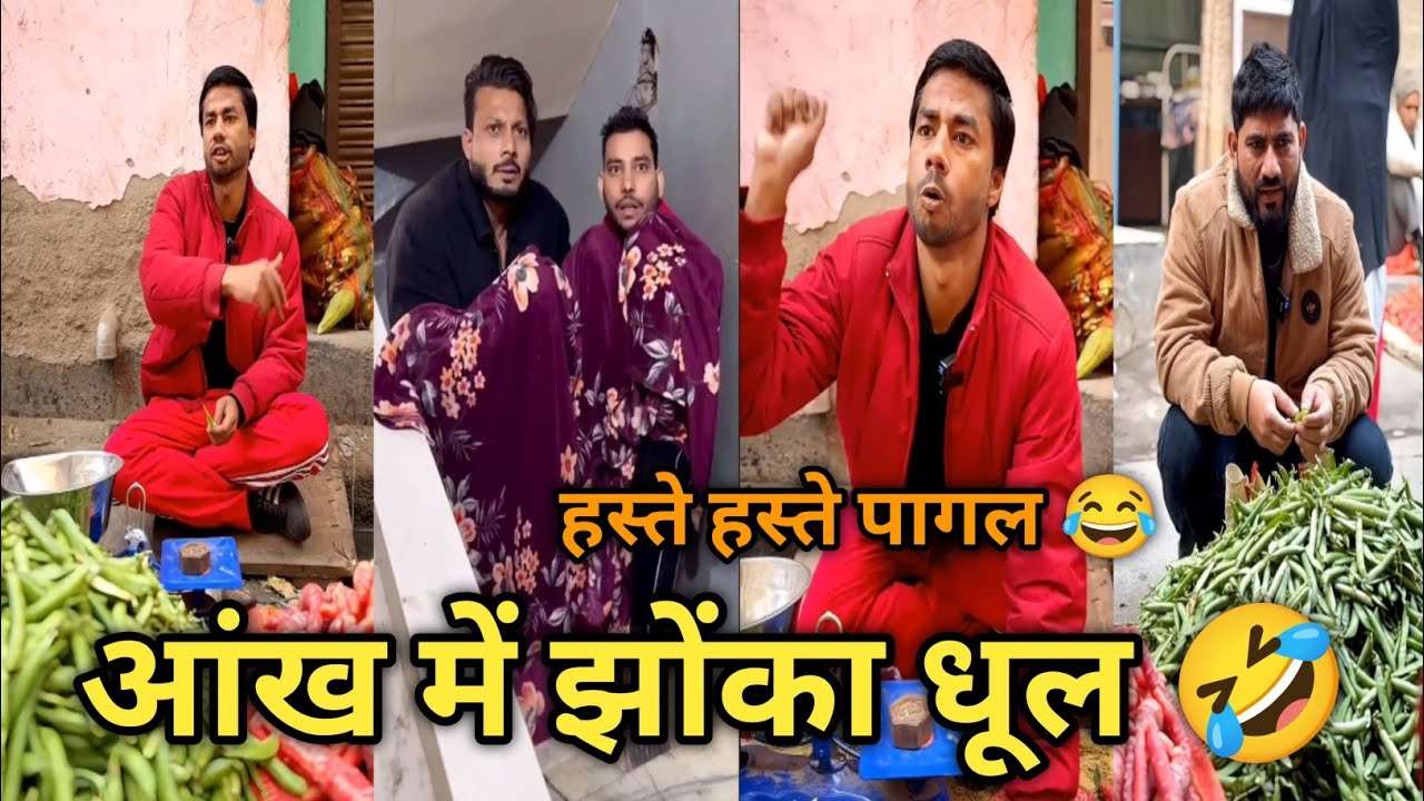 Funny video 🤣 || Comedy video|| Instagram comedy video|| Hindi comedy video| funny| Trending comedy