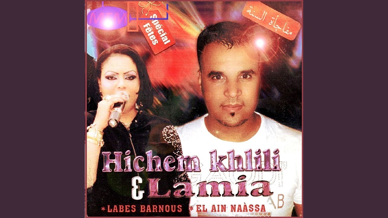 Essohba elghadara