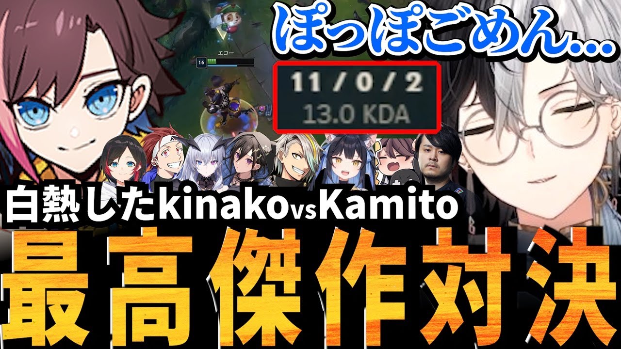 【ぽっぽごめん...】kinakoとの最高傑作対決で爆キャリーしたKamitoに天罰が下ったBO3戦が最高すぎた【k4sen/ととみっくす/夜よいち/歌衣メイカ】【かみと切り抜き】