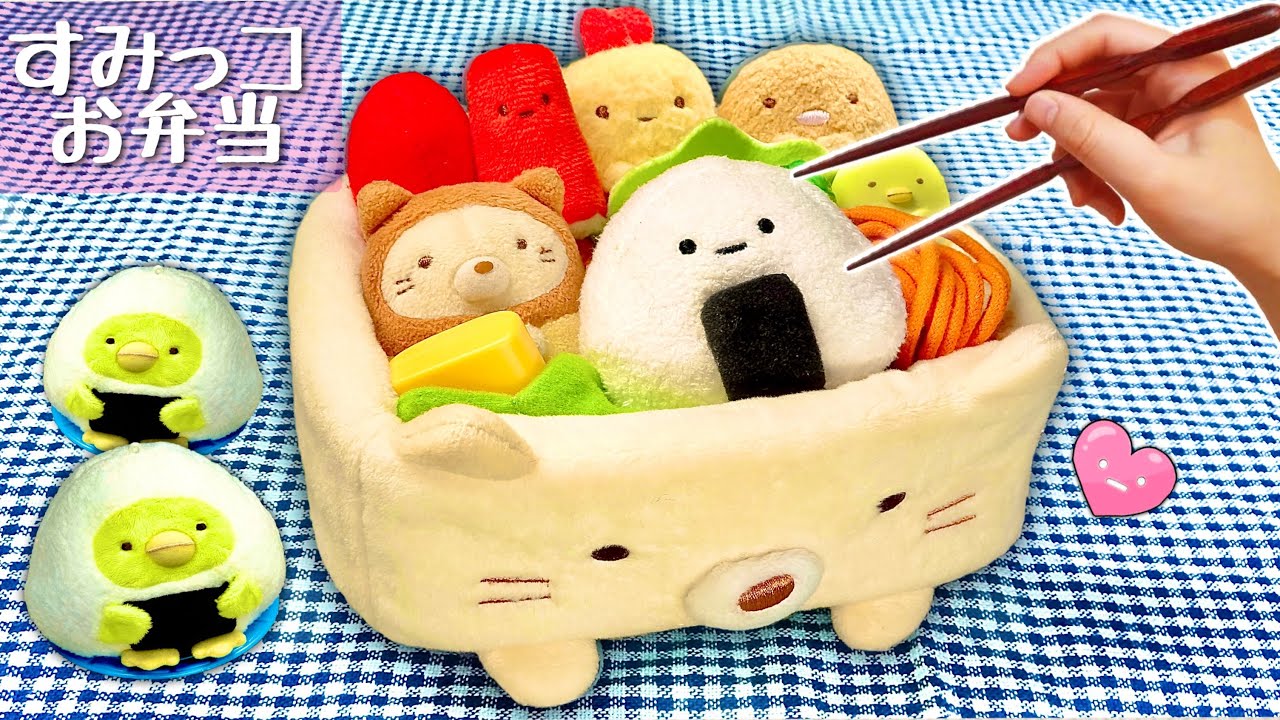 すみっこぐらしのお弁当つくるんです💖(#たまごMammy)キャラ弁おままごと料理ごっこ