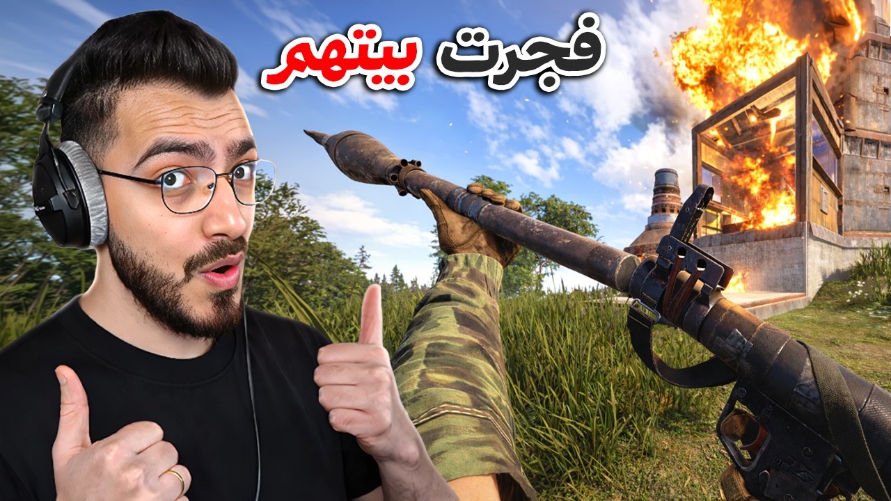حاولنا ننتقم ونسرق بيتهم بإستخدام صواريخهم الخاصه 😱 راست RUST 🔥