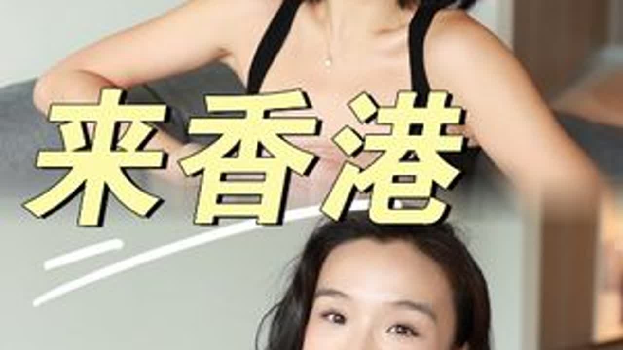 香港最好玩的地方在哪里？ 当然当然是看我们的推荐啦！我和《卧底服务团》的各位朋友一起打卡了很多香港有意思的地方，让我这个本地人都很惊喜！想要好玩、好吃、好看、好体验，记得来看~大湾区卫视【9月...