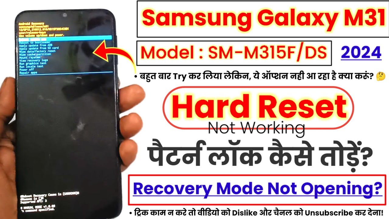 Samsung Galaxy M31 Hard Reset Not Working | SM-M315F/DS Hard Reset | Samsung M31 Pin, Pattern Unlock