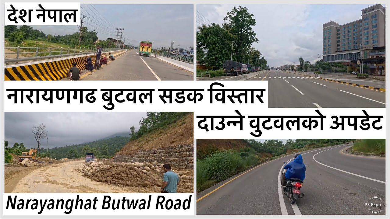 ⚫️ नारायणगढ बुटवल सडक विस्तारःदाउन्ने बुटवलको पछिल्लो अपडेट Narayanghat Butwal Road Expansion Update