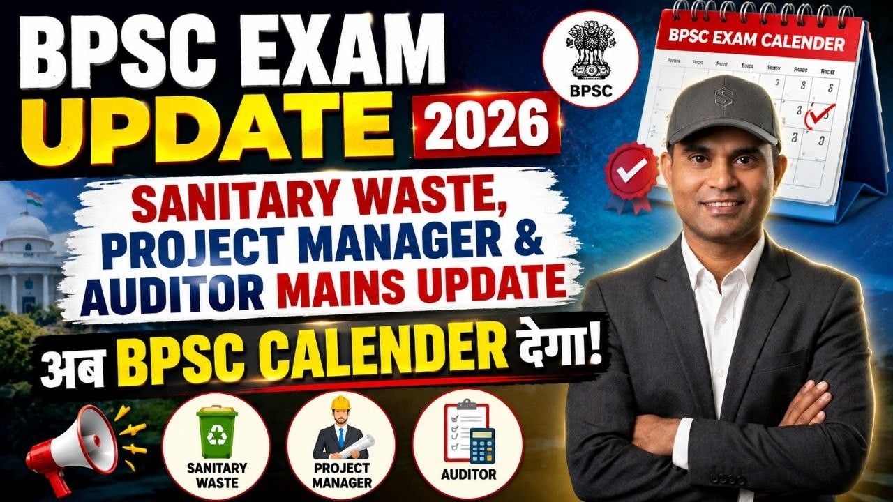 BPSC 2026 Exam Calendar पर बड़ी खबर | 72nd BPSC ADMIT CARD कब? #aedo #update #bpsc #deepaksir
