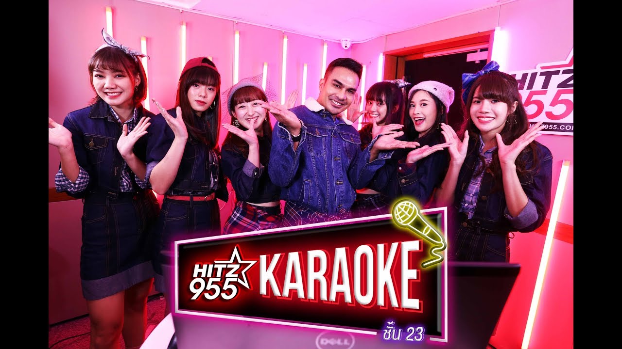 HITZ Karaoke ฮิตซ์คาราโอเกะ ชั้น 23 EP.56 BNK48 - Reborn