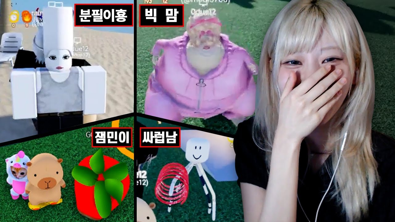 이 재밌는 걸 잼민이들만 하고 있었네ㅋㅋ