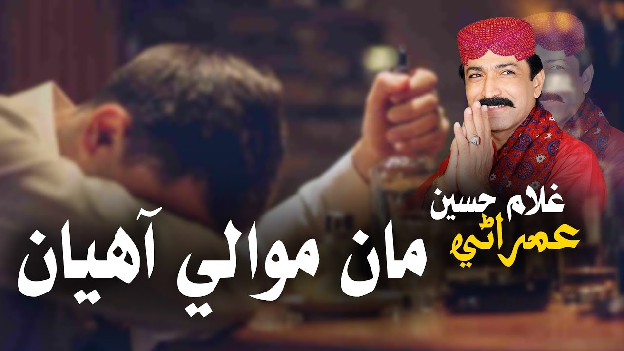 Maan Mawali Aahyan | Ghulam Hussain Umrnai New Songs 2026