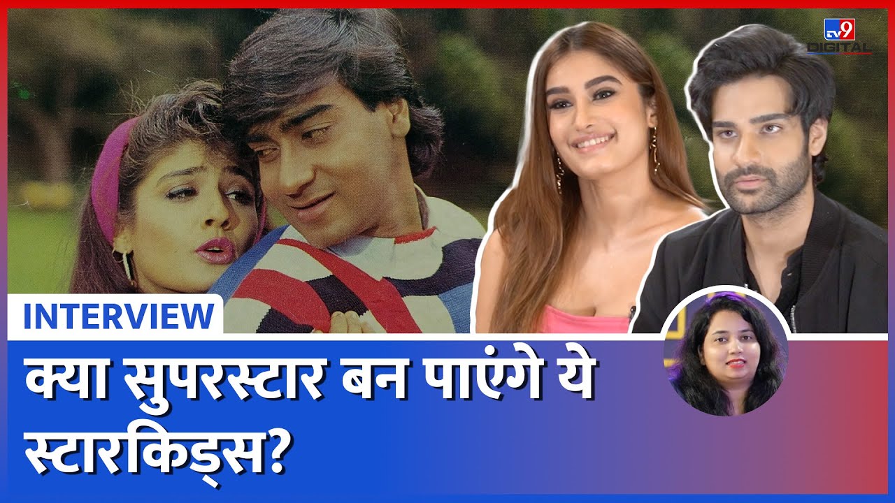Azaad Cast Interview | Rasha Thadani | Aman Devgn | Ajay Devgn | Raveena Tandon
