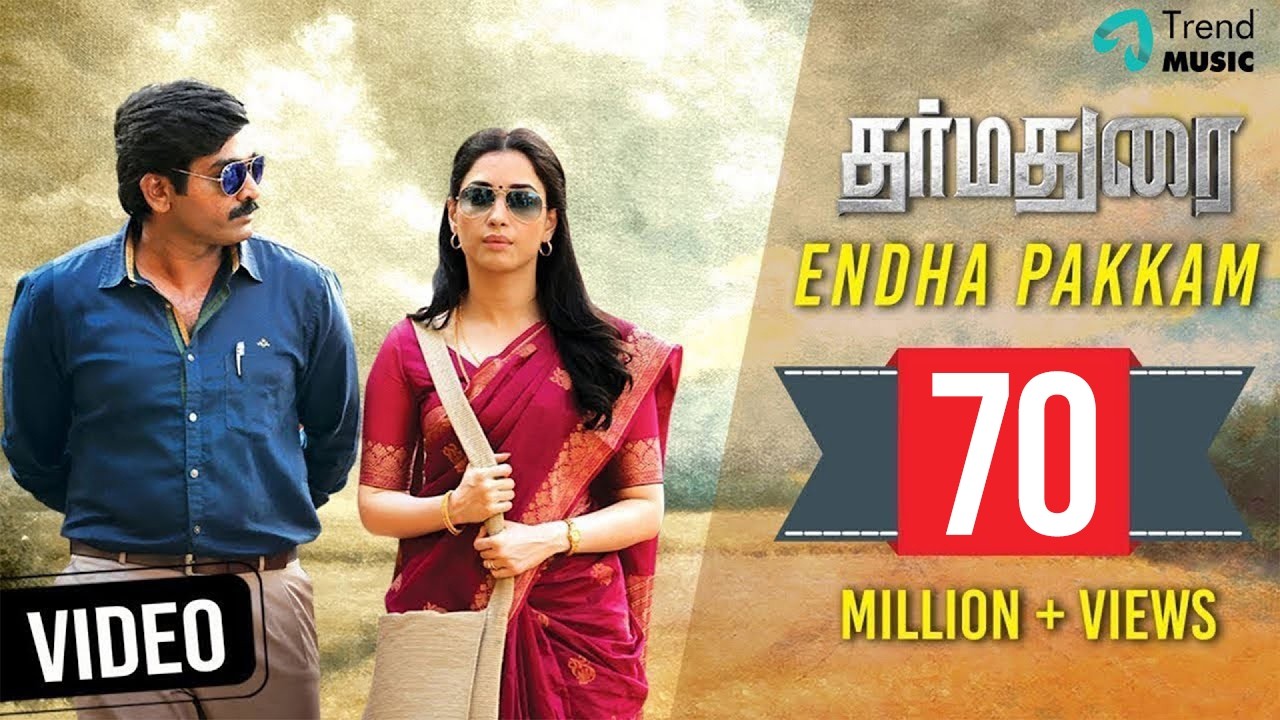 Dharmadurai - Endha Pakkam  Video Song | #NationalAward |  Vairamuthu | Yuvan Shakar Raja
