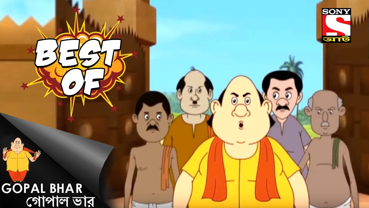 বন ব্যবস্থাপনা - Gopal Bhar - Full Episode - Best Of 2020