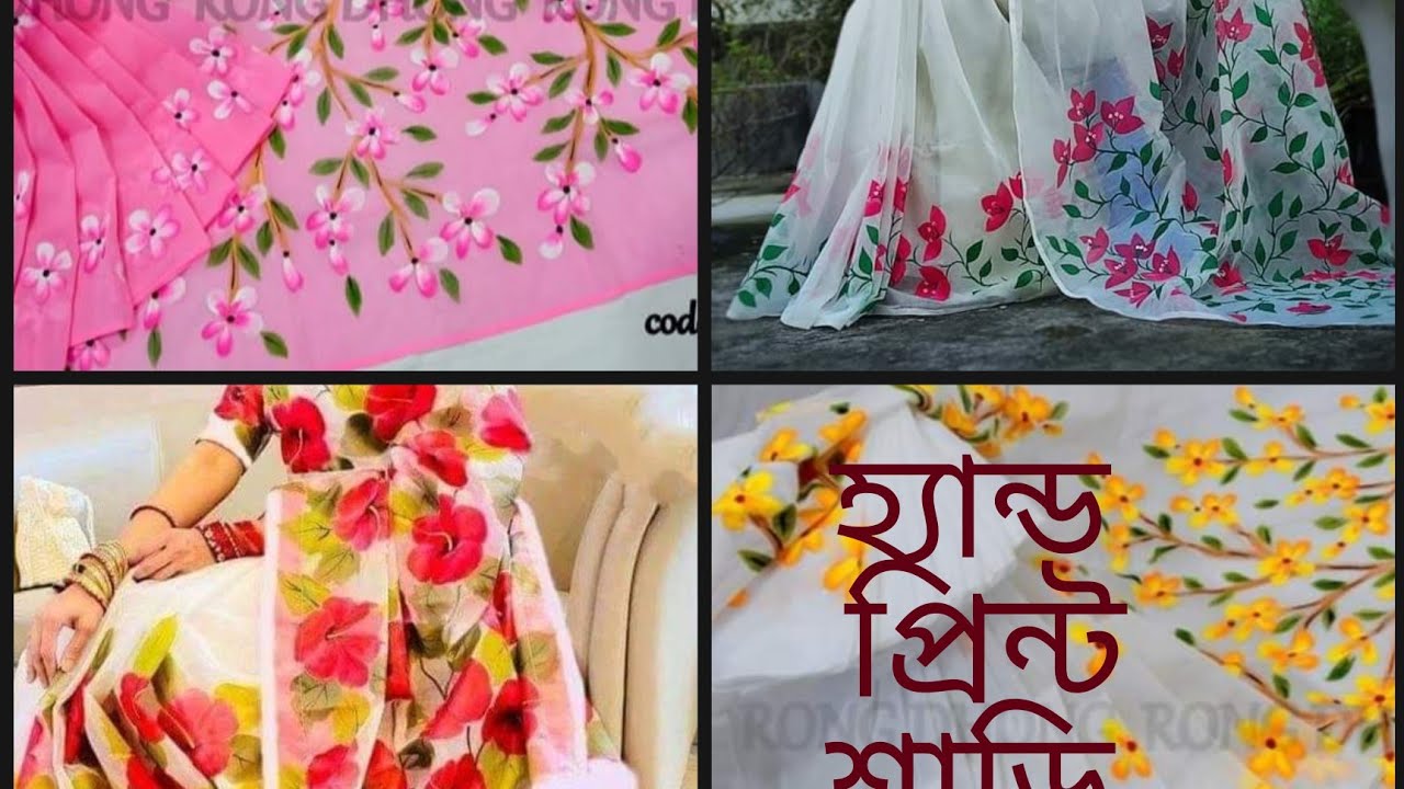 হ্যান্ড প্রিন্ট শাড়ি। Hand paint saree idea