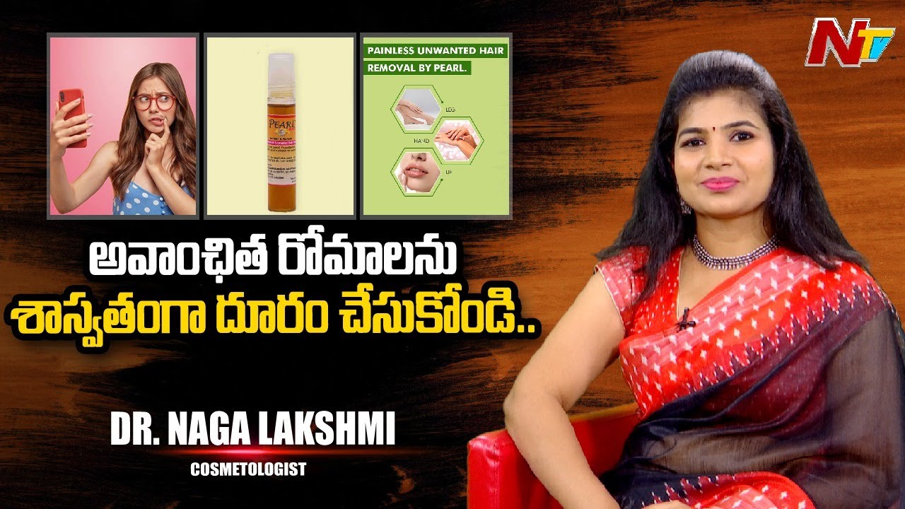 Permanent Solution for Unwanted Hair Issue | Dr Nagalaxmi | Ntv