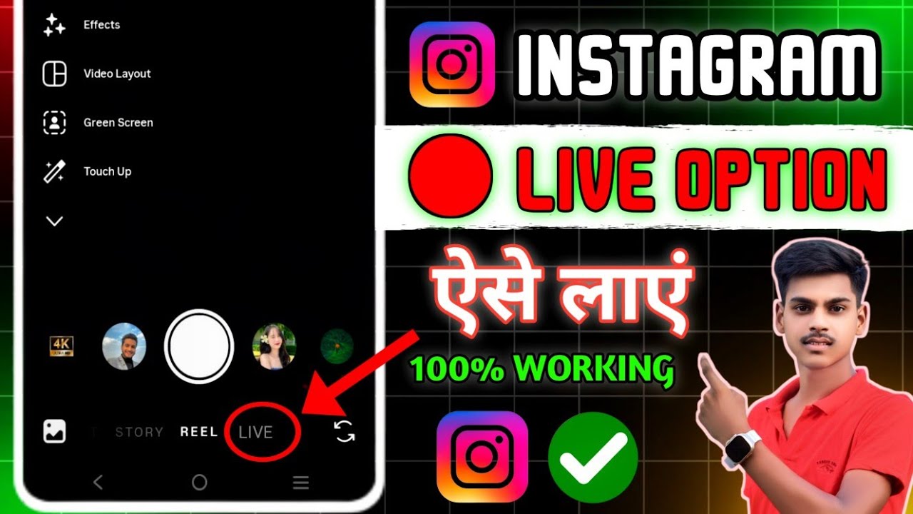 Instagram Live Option Not Showing | Instagram Me Live Ka Option Nahi Aa Raha Hai |live problem fixed