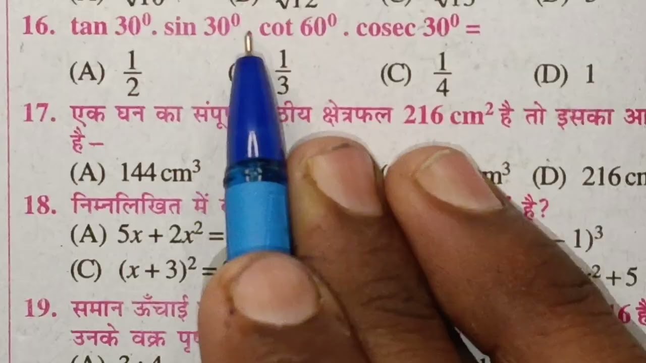 Class 10 math question bank 2020 ( द्वितीय पाली ) objective question 