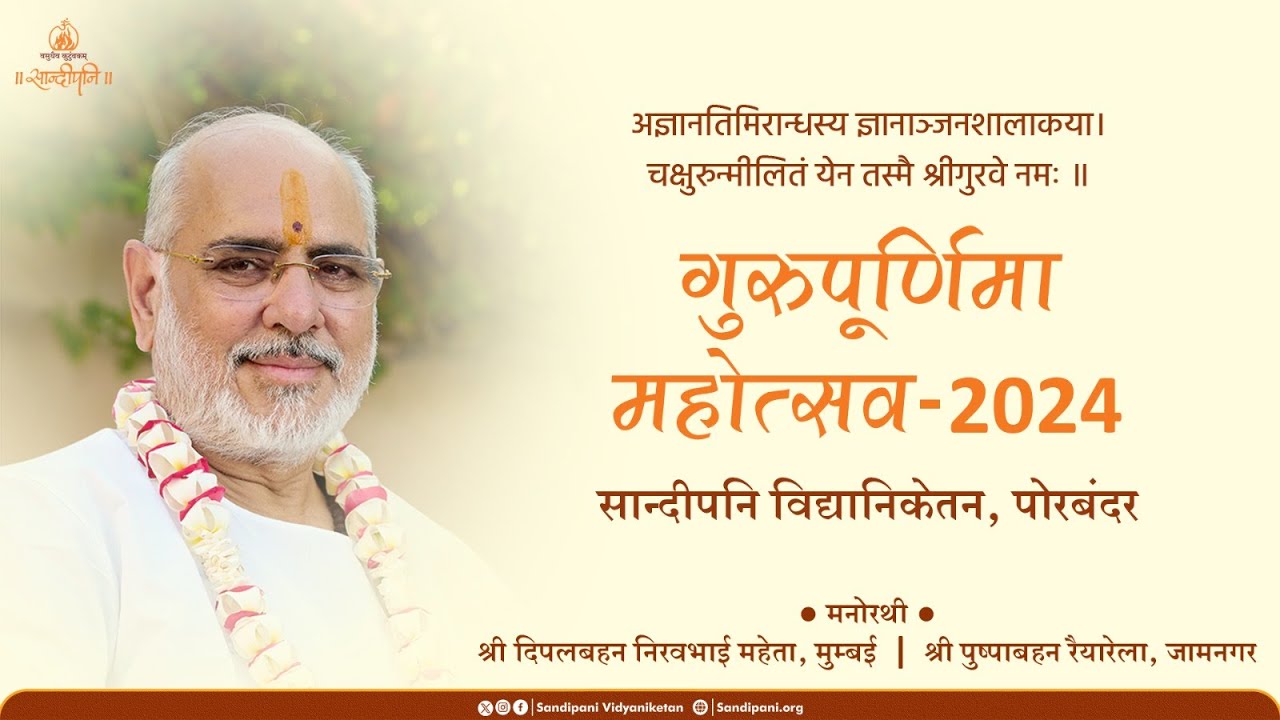 Guru Poornima Mahotsav - 2024 at Sandipani Vidyaniketan, Porbandar