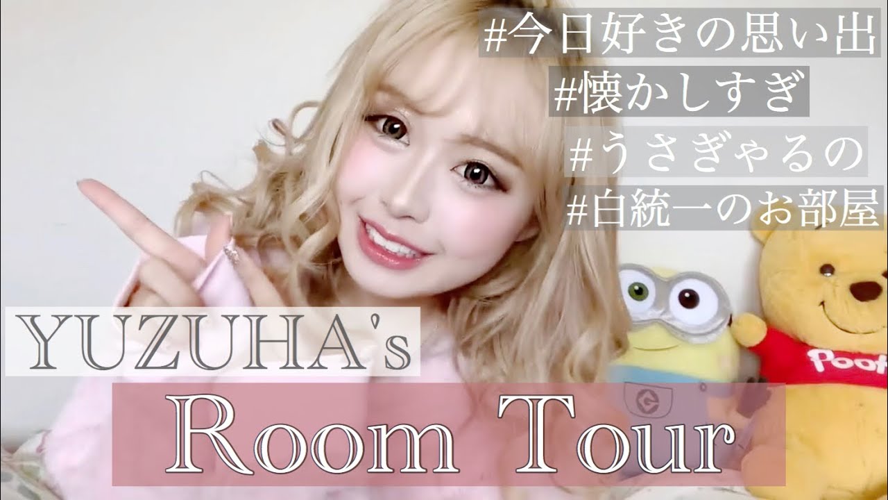 【Room Tour】うさギャルゆずはのルームツアー