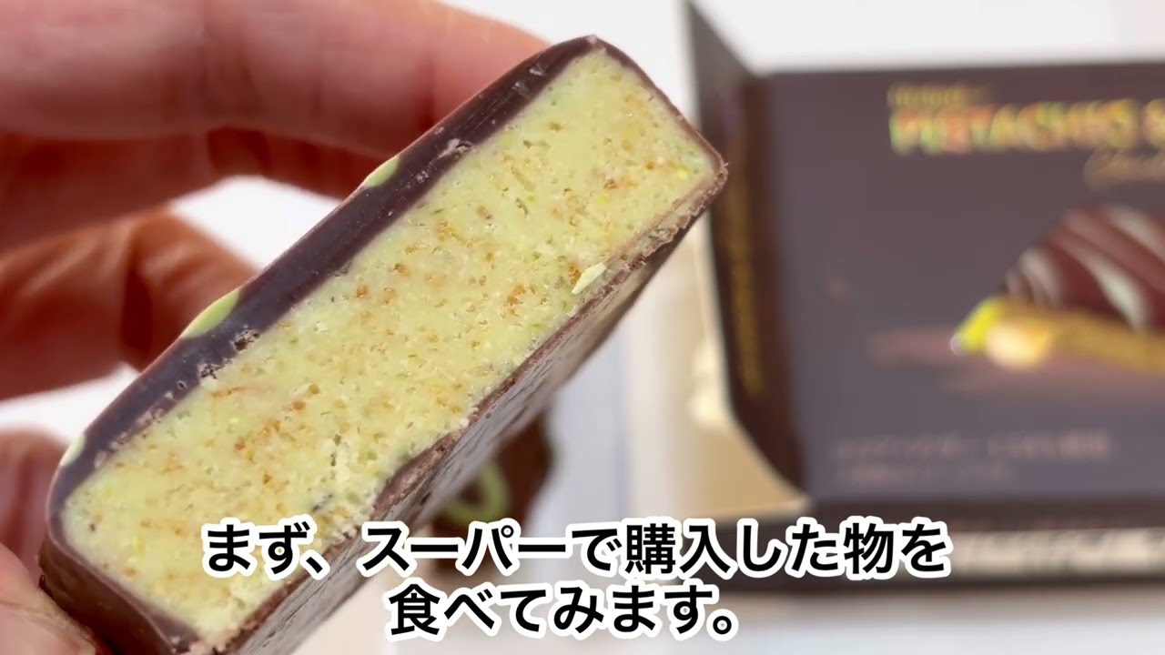 ドバイチョコレートが気になる
