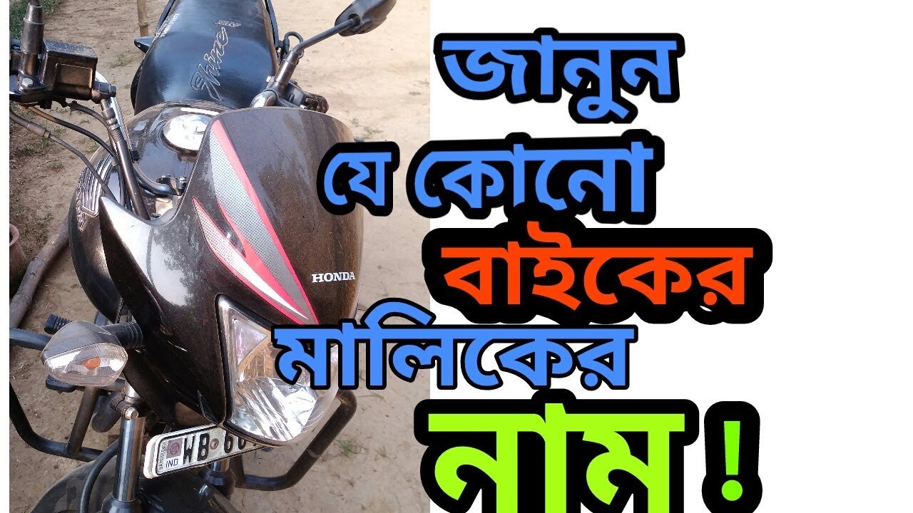 Find RTO Registration details by number plate for India Vahan- car,bike,truck With Android App