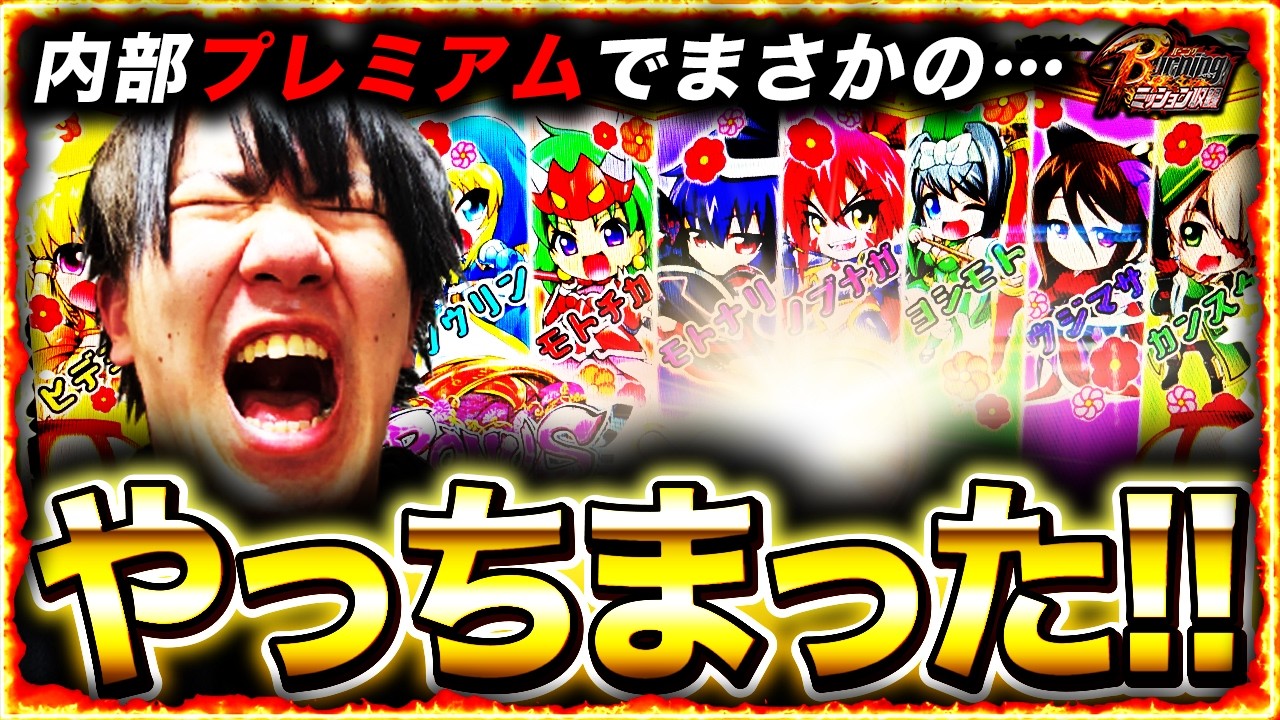 【BURNINGミッション】2026年のテーマを発表します(戦国乙女4)