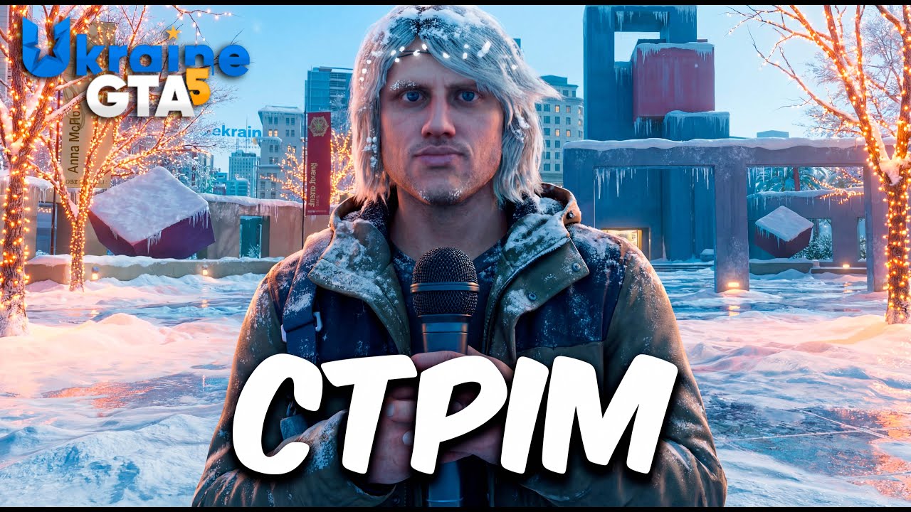 Качаю рівень для БП  UKRAINE GTA 5