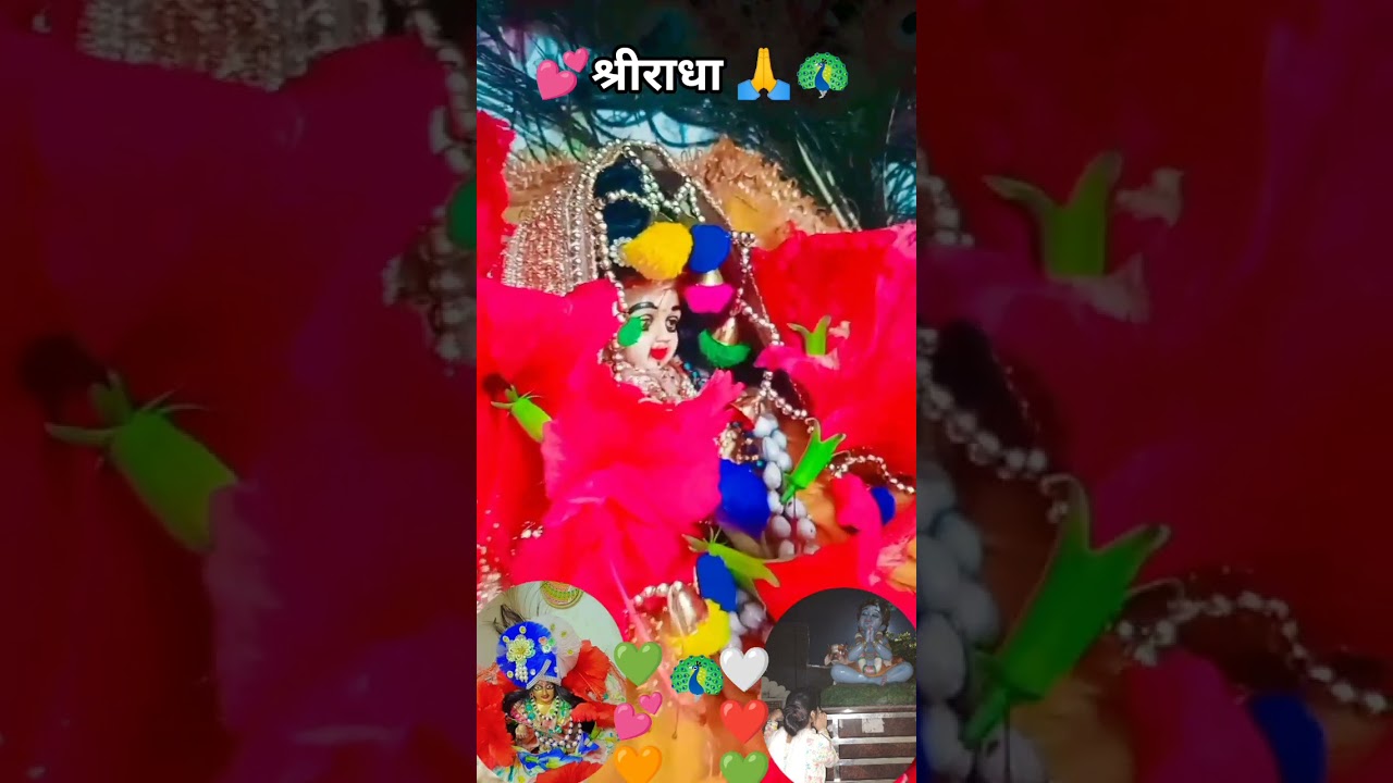 🦚श्रीराधा💕🙏#radherani#shriradha#krishna #laddugopal#krishnalove#radheshyam#naamjap#ramadan# #ram#yt