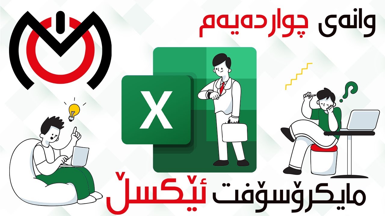 Text Filters وانەی چواردەیەم - بەکارهێنانی پاڵێوەر- بەشی یەکەم