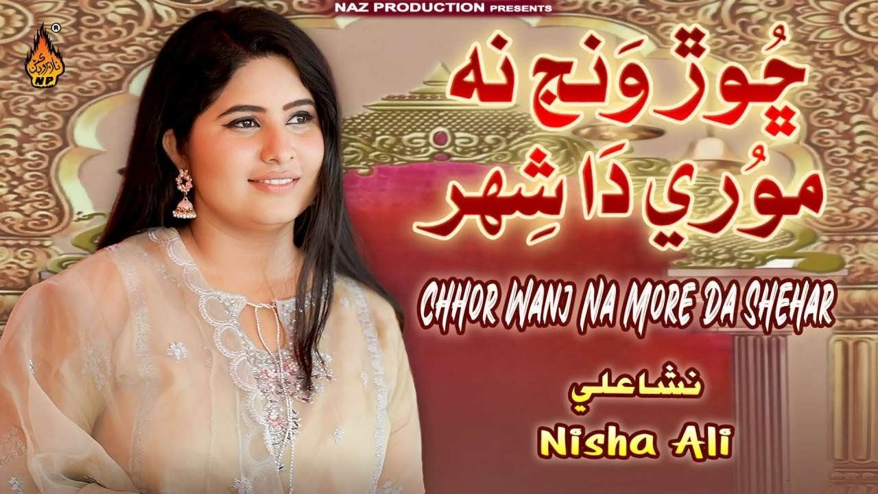 CHHOR WANJ NA MORE DA SHAHER | Nisha Ali | New Saraiki  Song 2025 - Naz Production