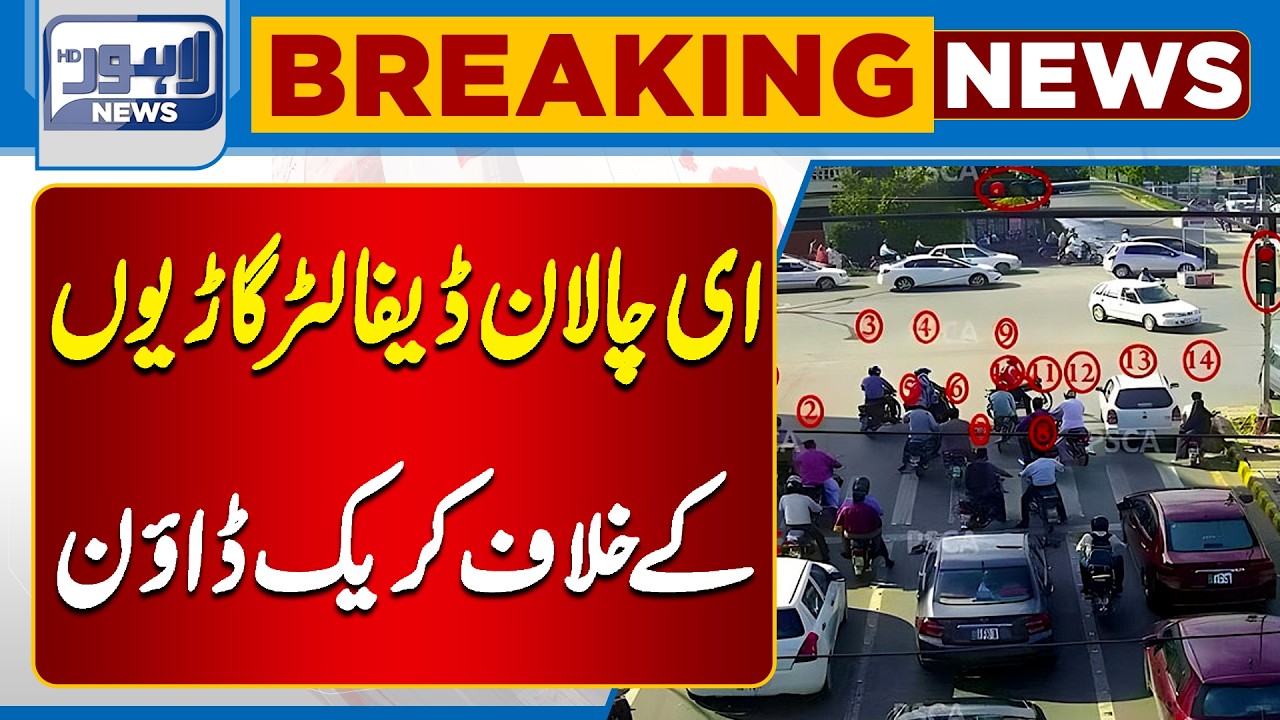Beware! Major Crackdown Launch Against E Challan Defaulter Vehicles | Breaking News| Lahore News HD