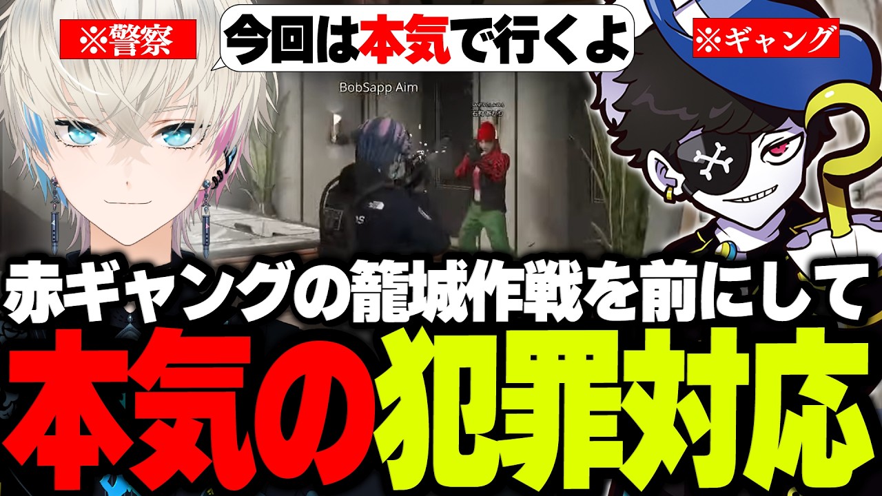 【NEWTOWN】籠城作戦を行う赤ギャング相手に遂に本気で突入するボブサップエイム【葛葉/BobSappAim/切り抜き】